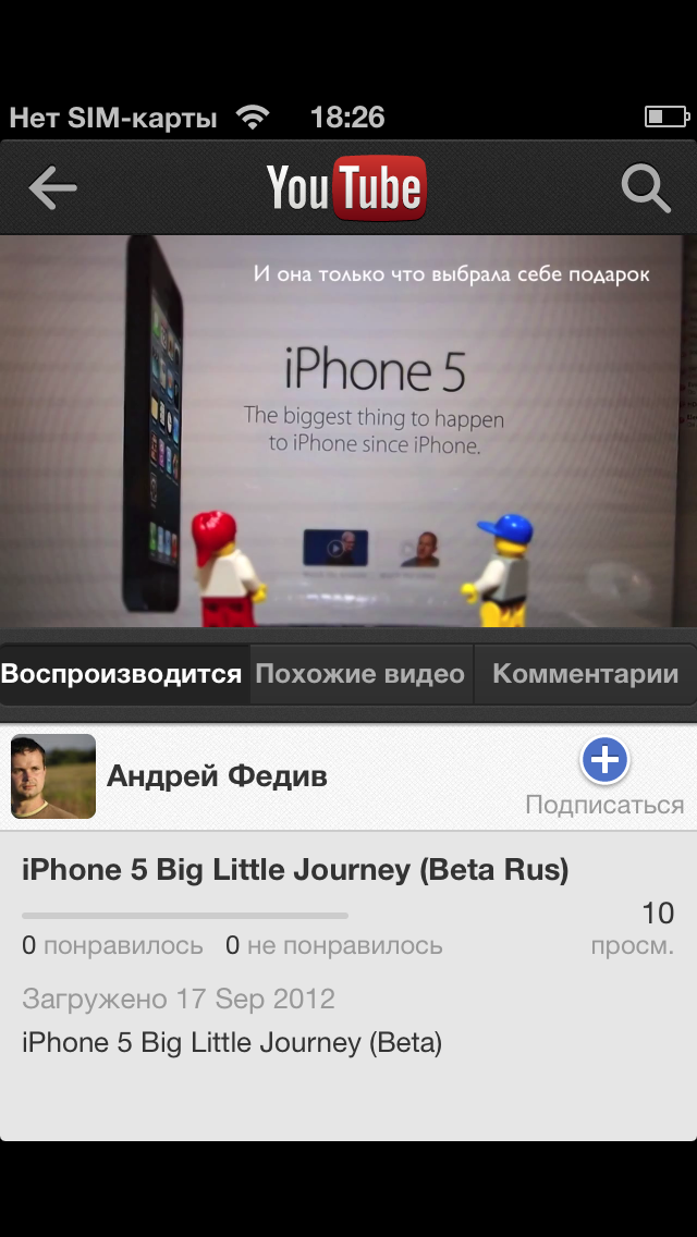 Обзор iPhone 5 — Habrahabr Edition