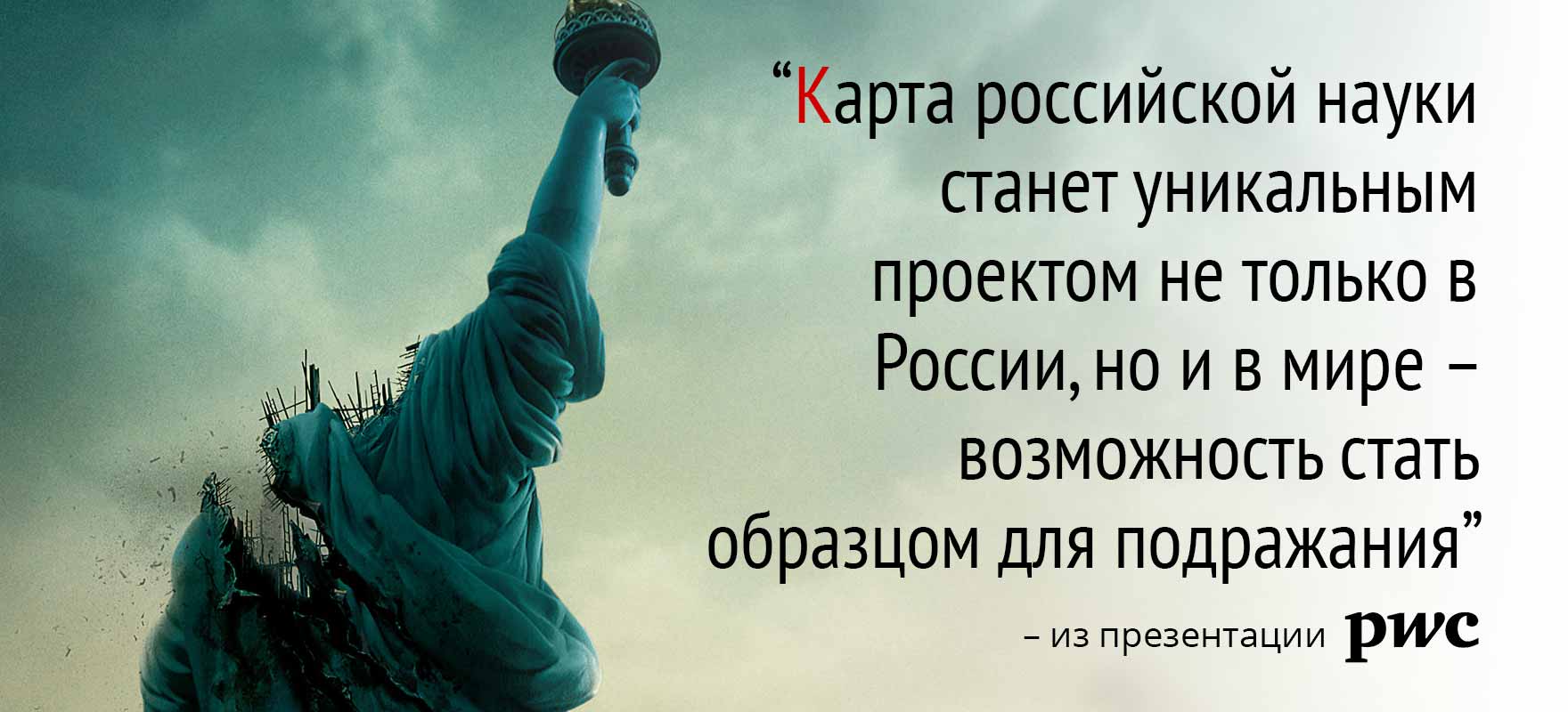 Обзор ИС «Карта российской науки»: от концепции до реализации