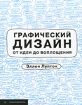 Обзор литературы прочитанной за два года