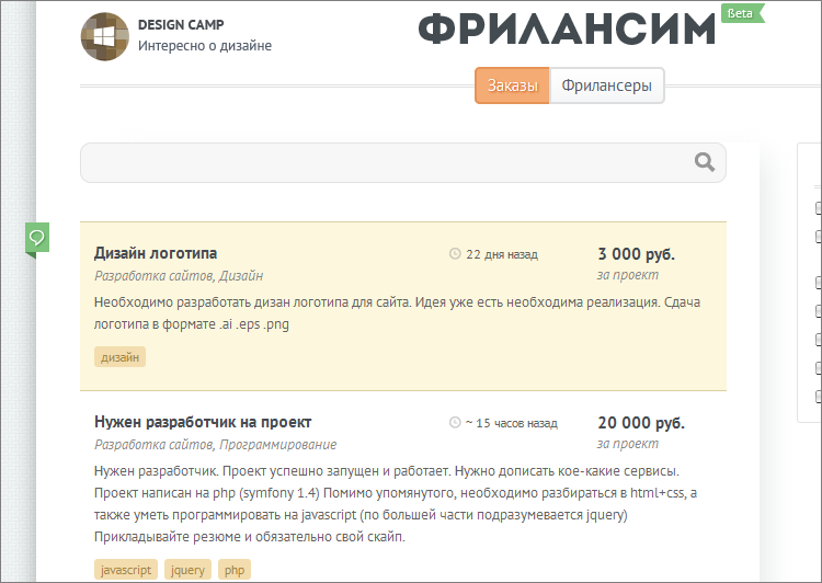 Заказы на фрилансе. Фрилансим хабр. Пример для заполнения профиля на бирже фриланса.