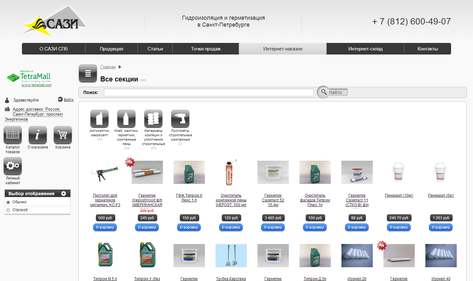 Техника спб интернет магазин каталог