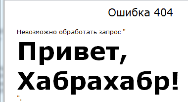 Обзор уязвимостей на сайтах «Большой Тройки»