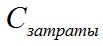 Оценка эффективности и защищённости механизмов аутентификации