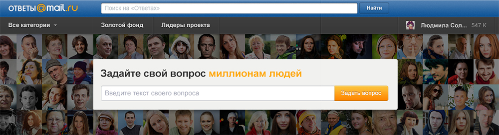 Один год из жизни проекта Ответы@Mail.ru