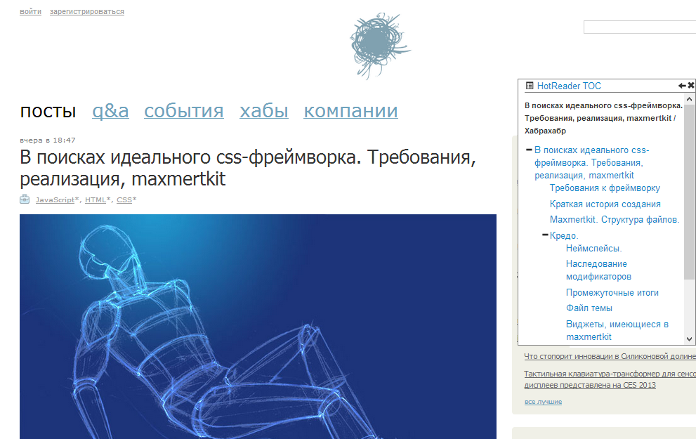 Хабрахабр цвет. Хабр. Хабр вопросы