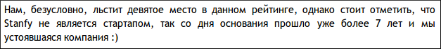 Определение стартапа, или Холивар нового времени