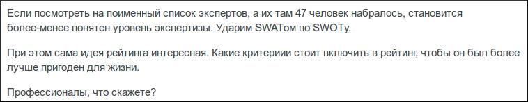 Определение стартапа, или Холивар нового времени