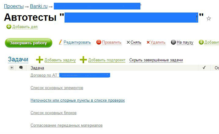 Организация эффективного рабочего процесса фрилансера с помощью ERP системы