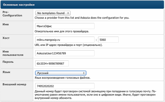 На каком linux развернуть asterisk