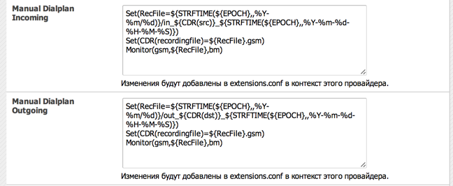 Организуем Asterisk IP телефонию в офисе без изучения Linux