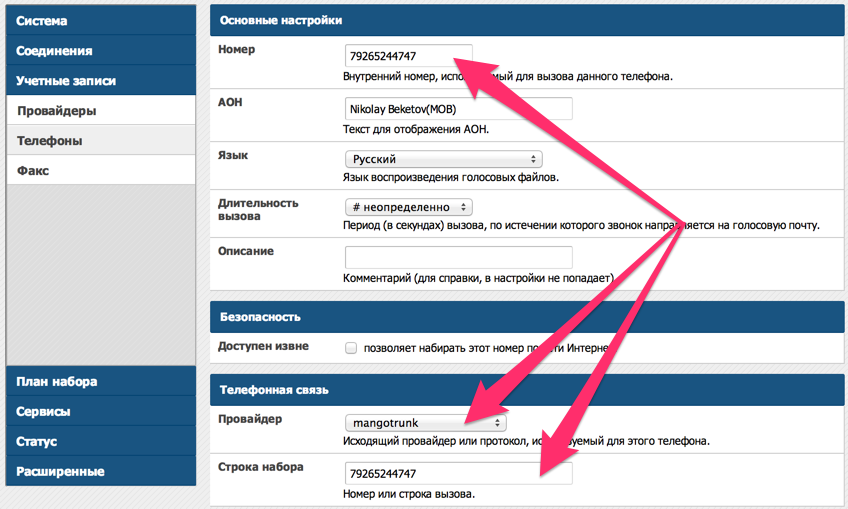 На каком linux развернуть asterisk