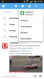 Ошибки Android интерфейса Twitter