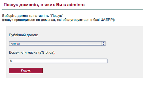 Booking org ua. AUTHINFO для домена как получить.