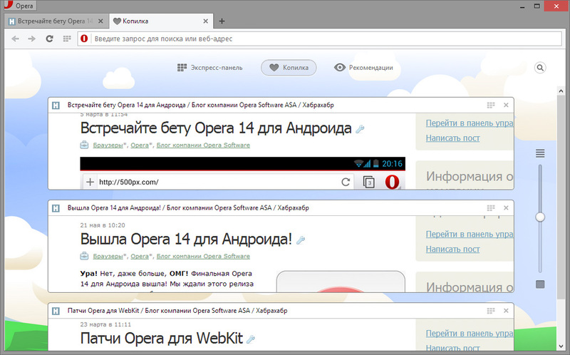 Опера бета. Opera первая версия. Опера 15. Opera next.