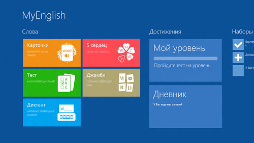 Первые российские приложения для Windows 8 в Windows Store