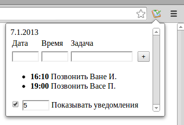 Пишем расширение для google chrome