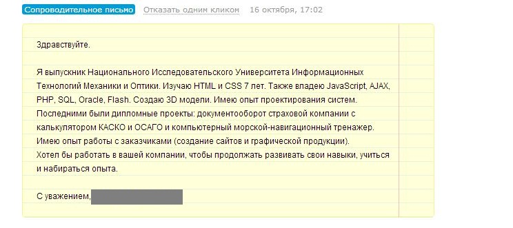 Сопроводительное письмо к резюме пример бухгалтер образец