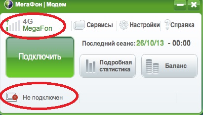 Недоступна связь мегафон