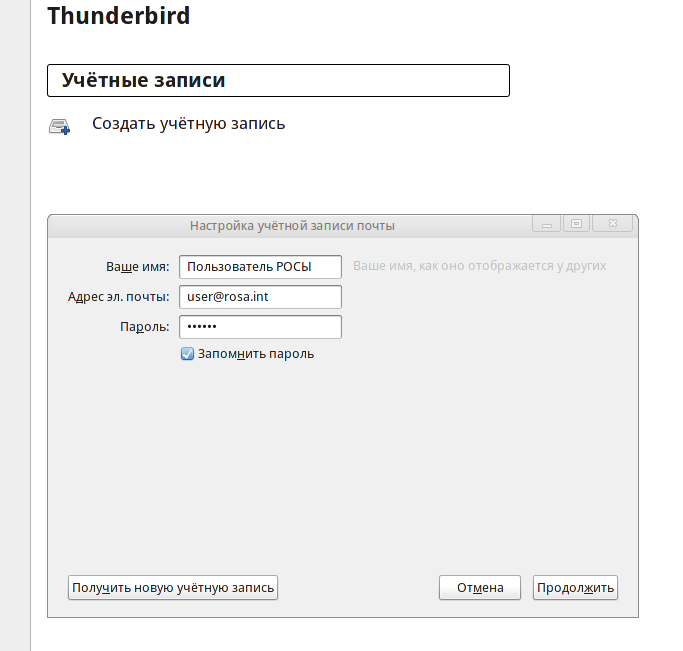 Адреса рос. Thunderbird создать учетную запись. Фигурация почтового сервера на базе ОС Linux. Как выйти из учетки Тандерберд.