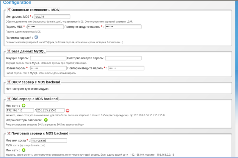 Web be mail. Имя Хоста ДНС пароль. Процесс запросов DNS. Почтовый сервер ник ру. Почтовые сервера линукс Courier mail Server.