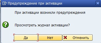 Подробный мануал «Как создать инфо тип PA в SAP HR» или «Как приручить SAP?» (часть 1)