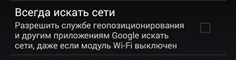 Подробный обзор Android 4.3