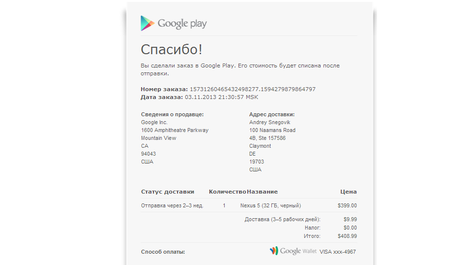 Покупаем Nexus 5 через Google Play