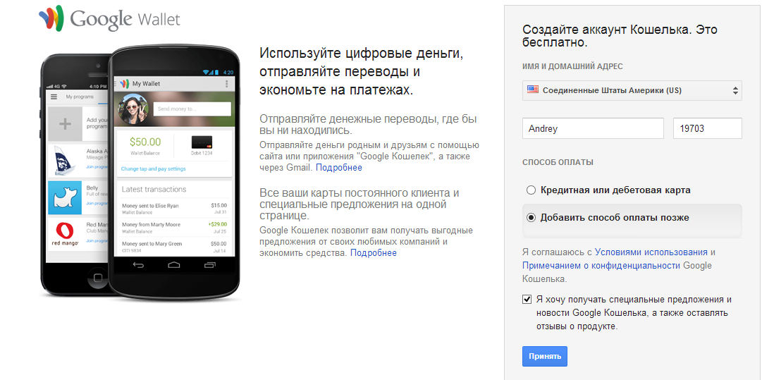 Покупаем Nexus 5 через Google Play