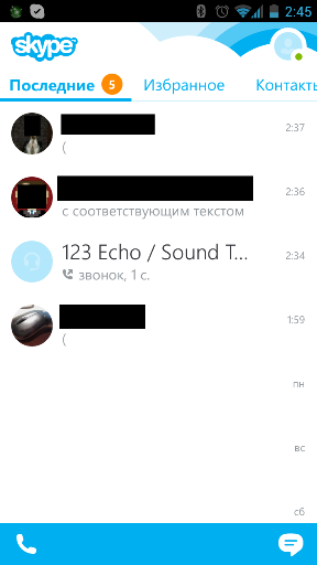 Последнее обновление Skype под Android, или как не должен выглядеть популярный мессенджер