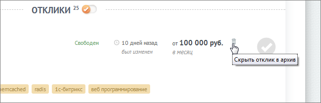 Постапокалиптическое обновление на «Фрилансим»