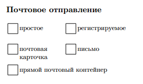 Практические советы по верстке бланков заявлений в ЛаТеХе