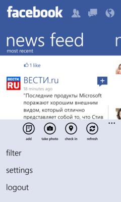 Приложения для Windows Phone 7, без которых нельзя обойтись