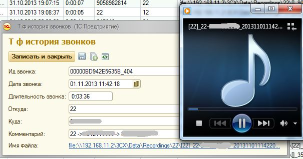 История звонков. 3cx запись разговоров Формат.