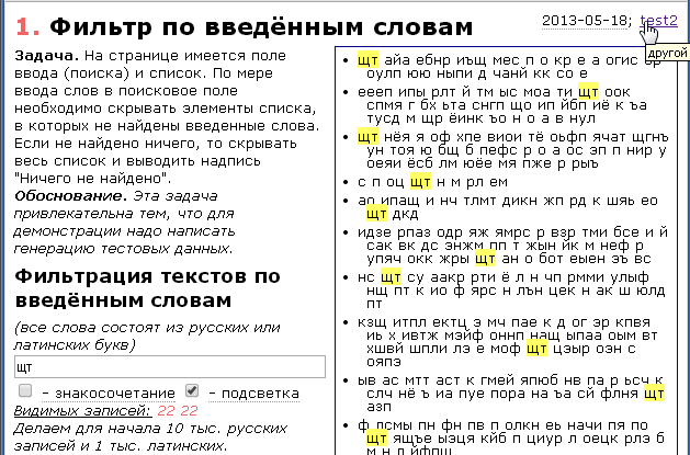 Текстовые фильтры. Фильтр текст. Что такое отфильтрован текст.