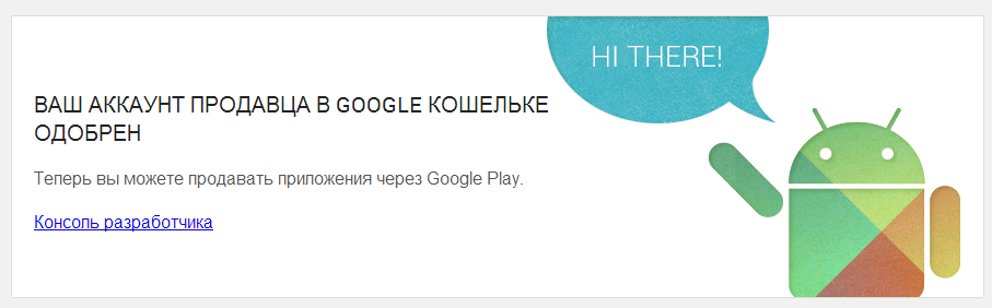 Google Play developer. Андроид без гугл сервисов. Google Play Console developer. Добавить в Google Wallet.