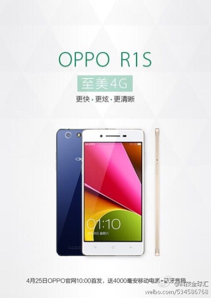 Oppo R1S