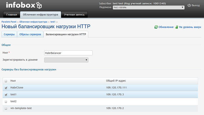 Продолжаем тестирование Облачных серверов: управление через GUI