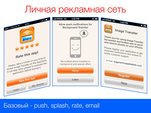 Продвижение приложений в AppStore (Google Play)