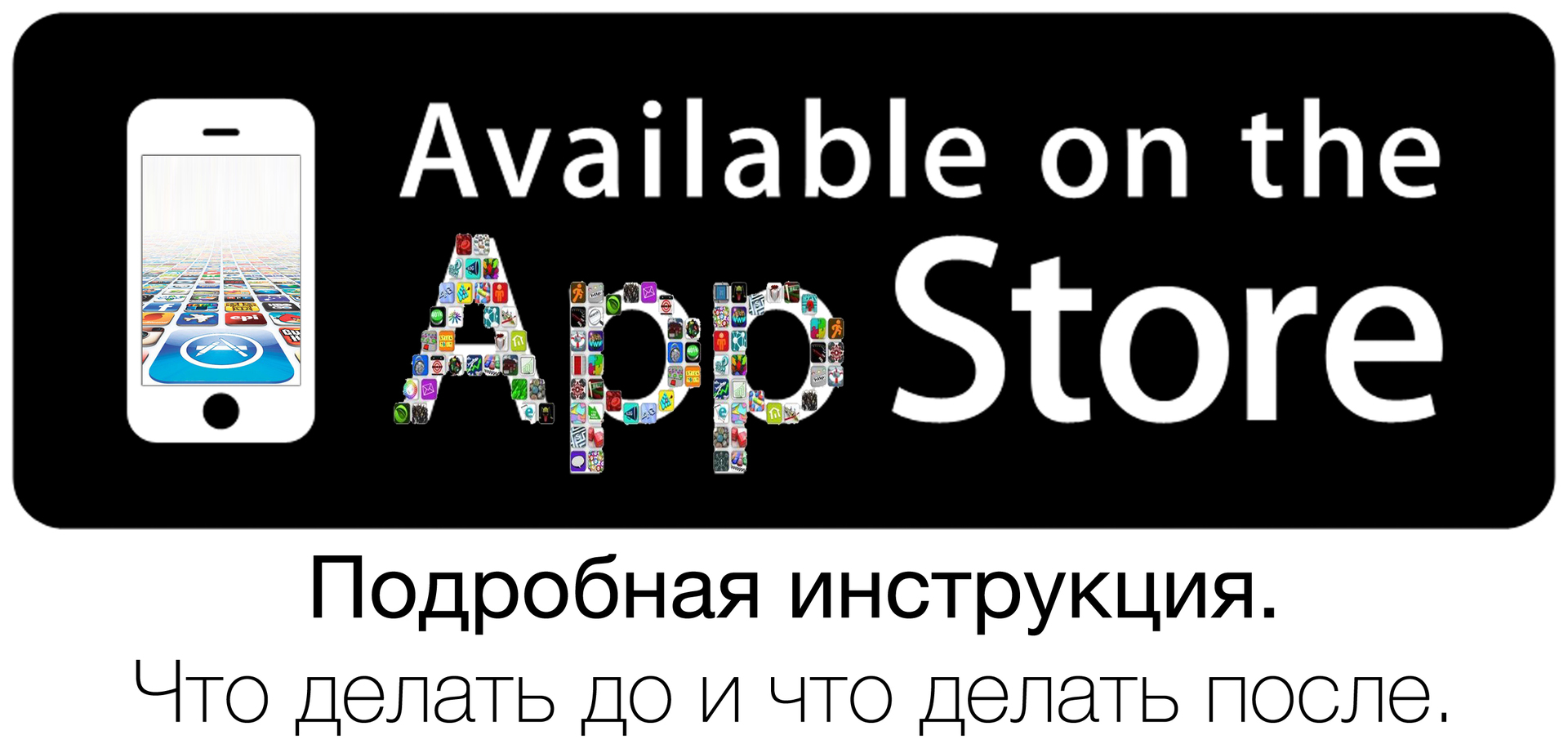 App store на русском. Гугл плей и апстор. Плей Маркет и апп стор. Загрузите в app Store. Доступен в app Store.