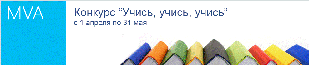 Всероссийский конкурс учусь учиться. Адванс учись учиться отзывы.