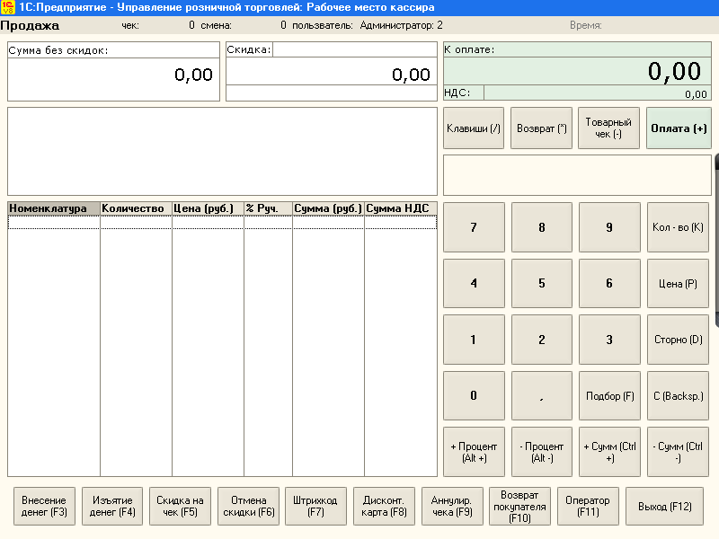 1с розница 3.0