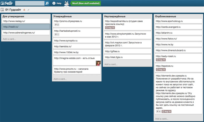 Работа с Trello на примере интернет журнала