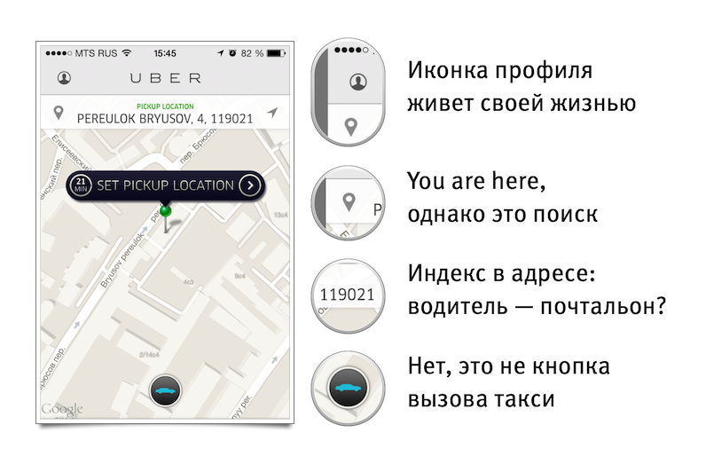 Разбираем интерфейсные детали на примере одного мобильного клиента такси
