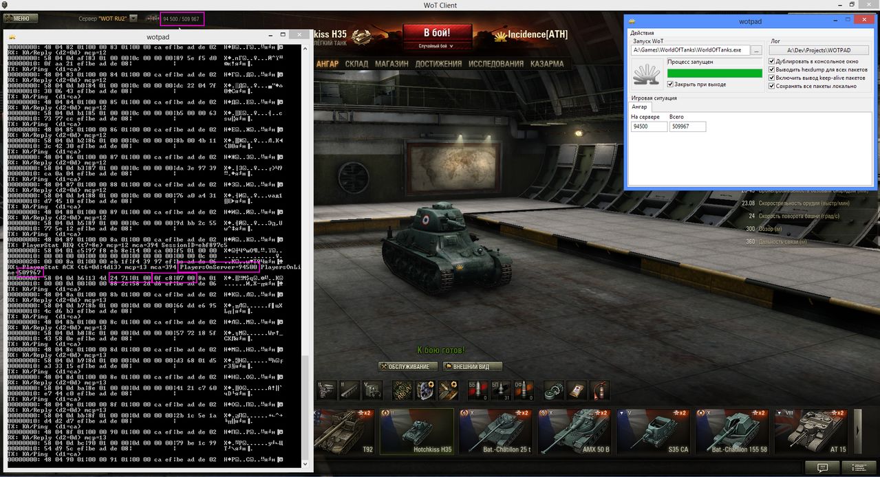 World of tanks пинг