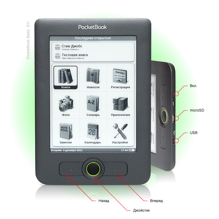 Pocketbook 611 форматы файлов