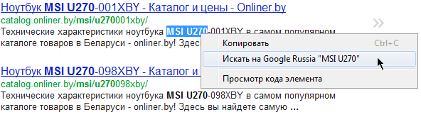 Разграничение Google поиска для Росcии, Украины и Белоруссии