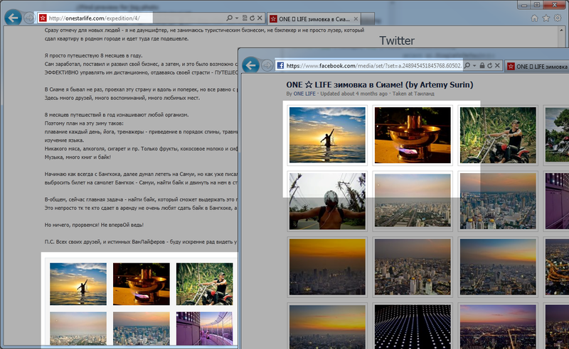 Размещение фотографий из Facebook на сайте