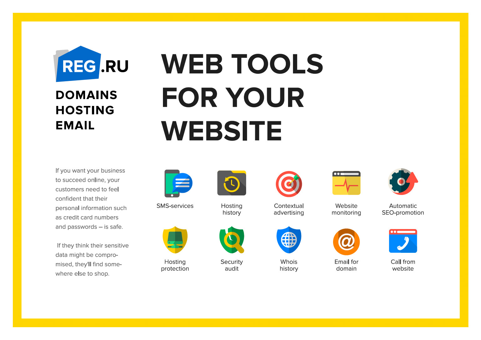 Webmail hosting reg ru