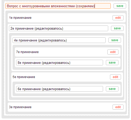 Рекурсивное сохранение вложенностей с помощью $.Deferred объекта