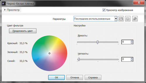 Ретушь старых фотографий в Corel PaintShop Photo Pro